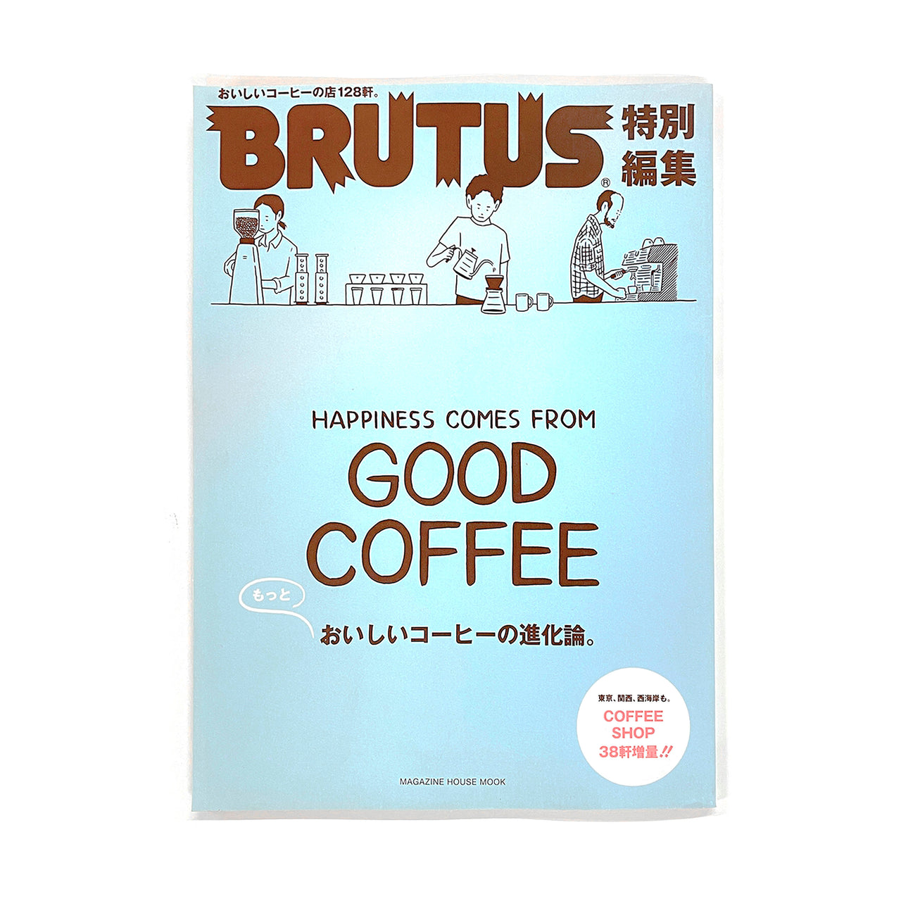 Brutus Special Edition: Happiness Comes From Good Coffee