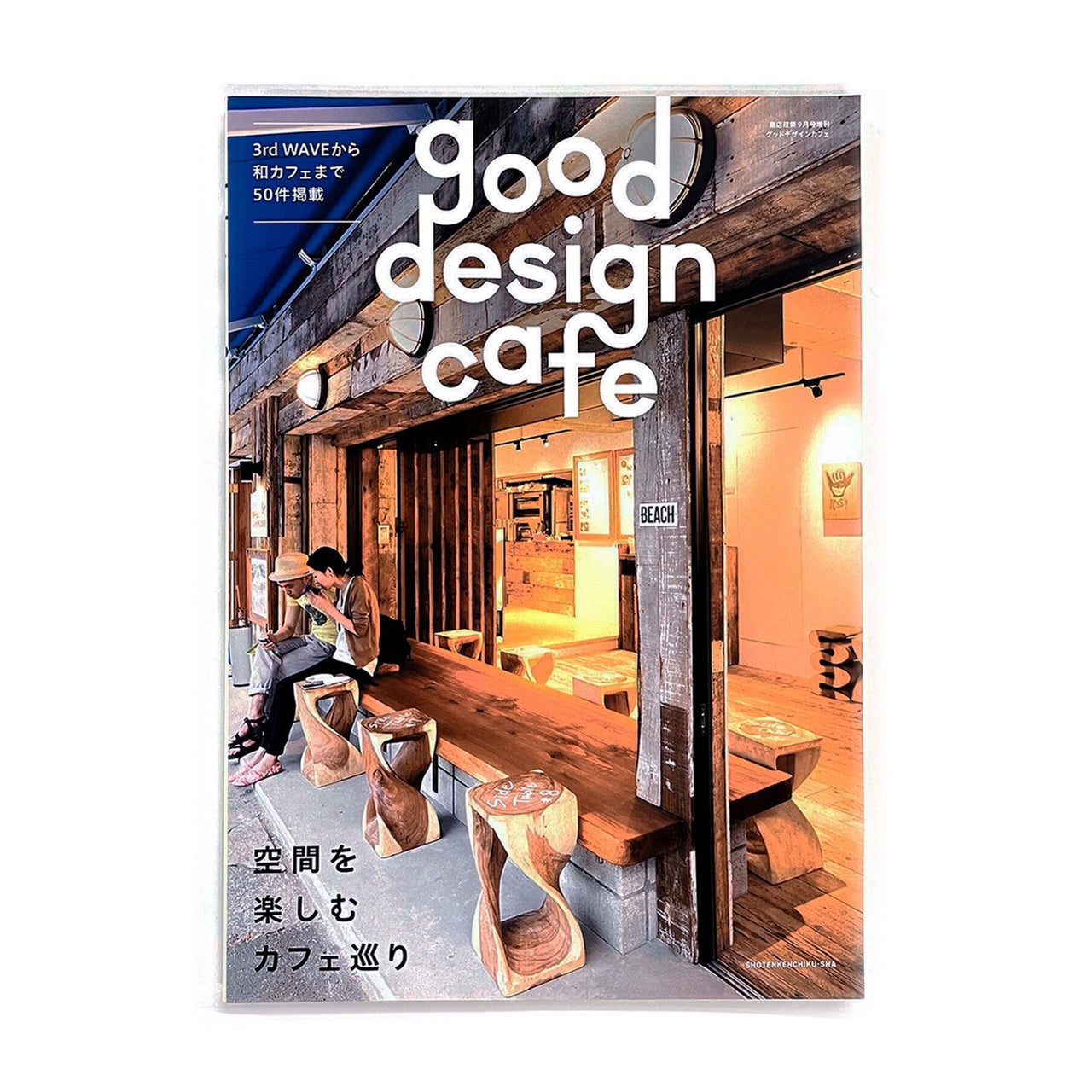 good design cafe vol.1 