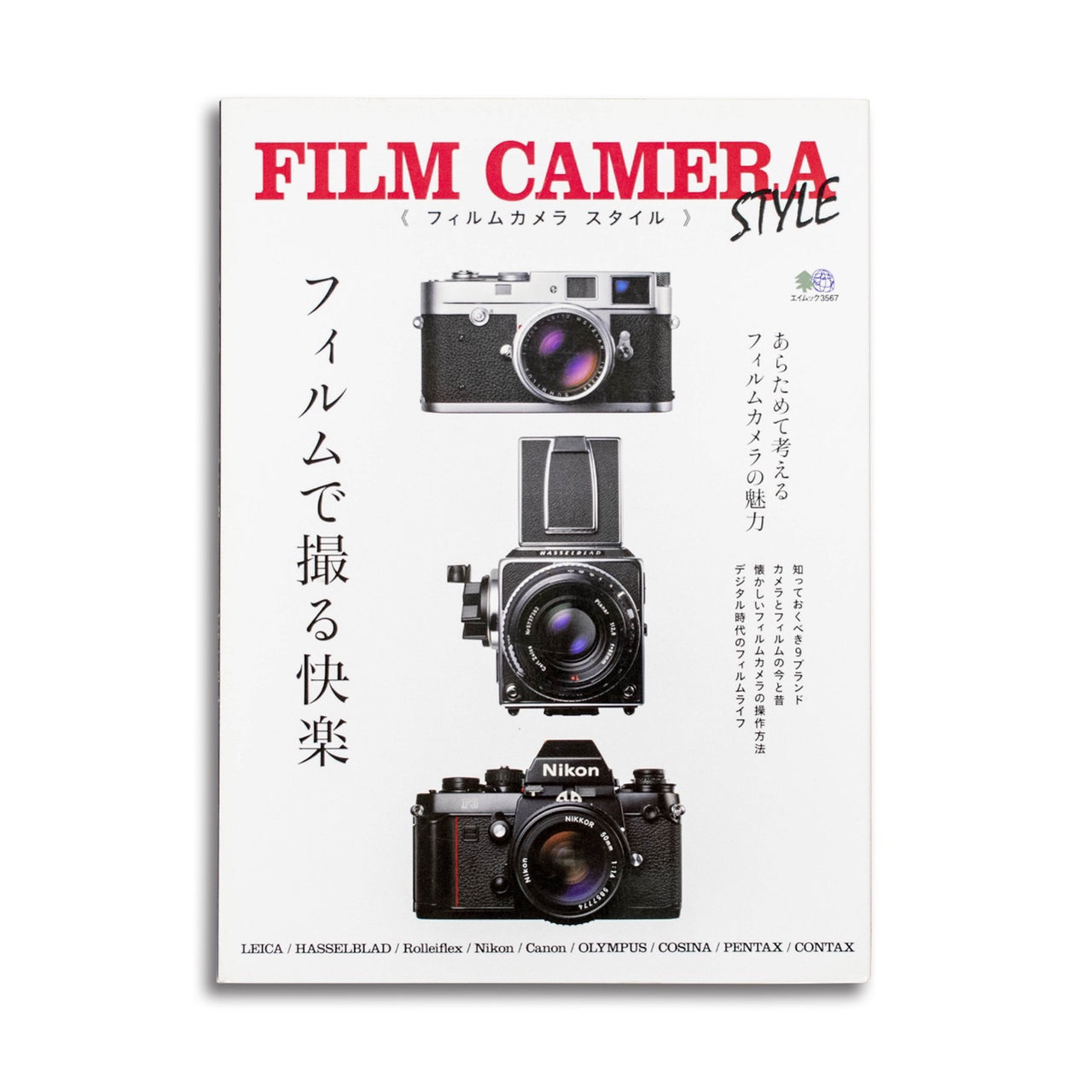 FILM CAMERA STYLE vol.1