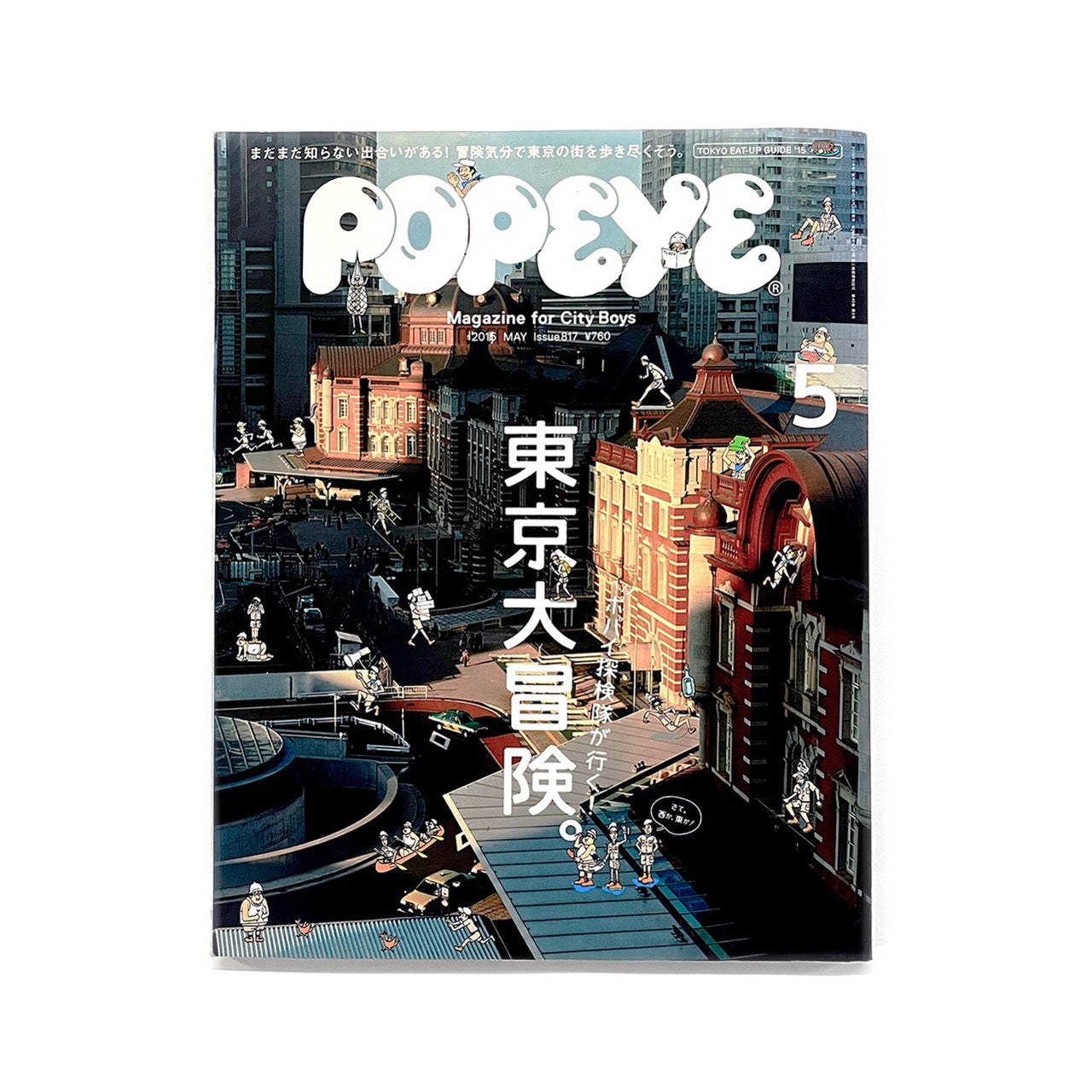 Popeye Magazine No. 817